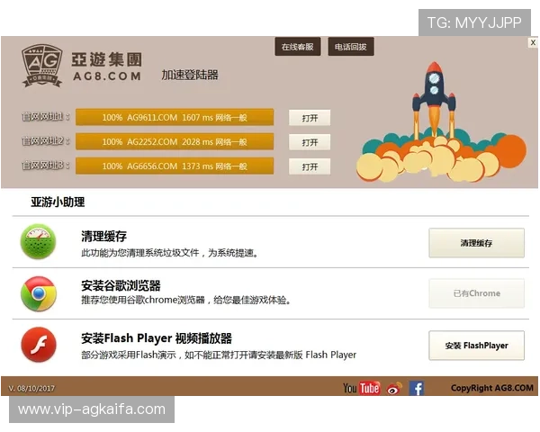 官方推荐的AG亚游官网下载渠道，保证您的账号安全和游戏顺利
