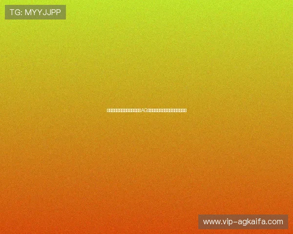 体育网站制作世界杯报道必备：AG下载软件的完整使用教程与优化建议