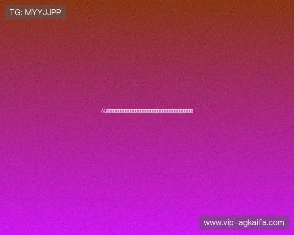 AG怎么注册成功后如何快速登录体育竞猜平台畅享世界杯实时赛事资讯与互动体验